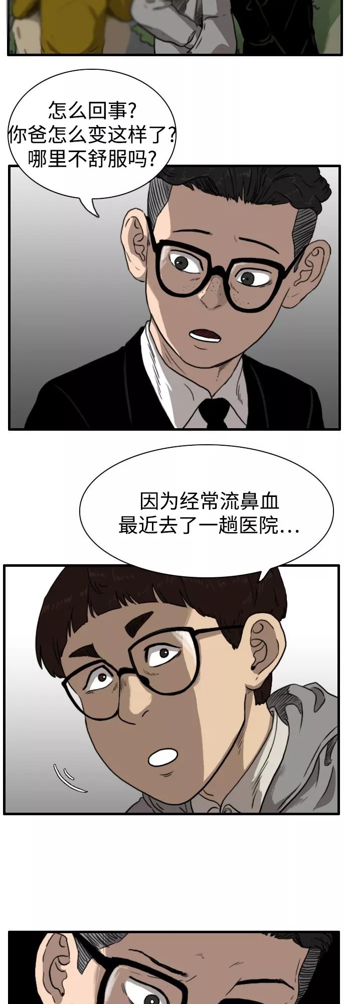 《庄生一梦》[第92话] N.E9 第9页
