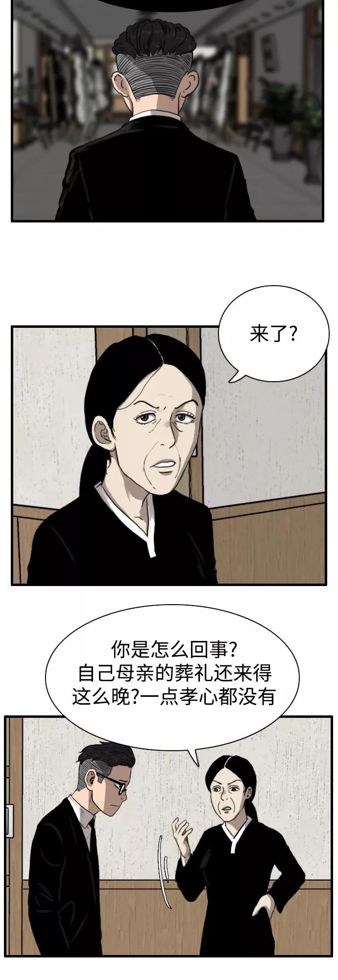 《庄生一梦》[第92话] N.E9 第17页