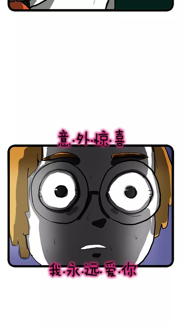 《别放精神线》[第92话] 意外惊喜 第22页