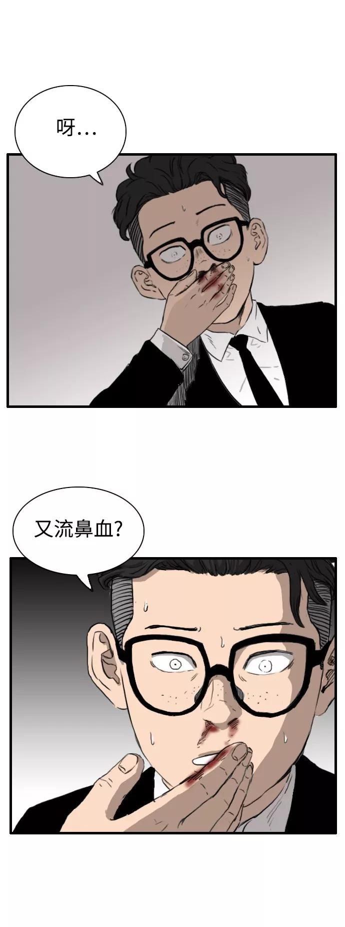 《庄生一梦》[第92话] N.E9 第50页