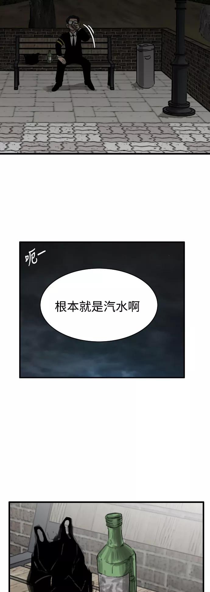 《庄生一梦》[第92话] N.E9 第44页