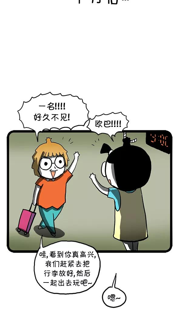 《别放精神线》[第92话] 意外惊喜 第8页