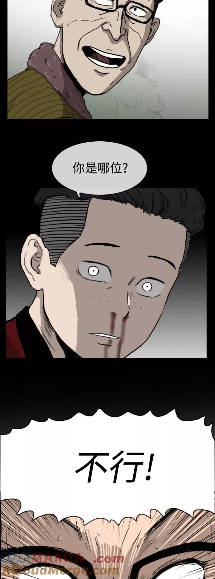 《庄生一梦》[第92话] N.E9 第52页