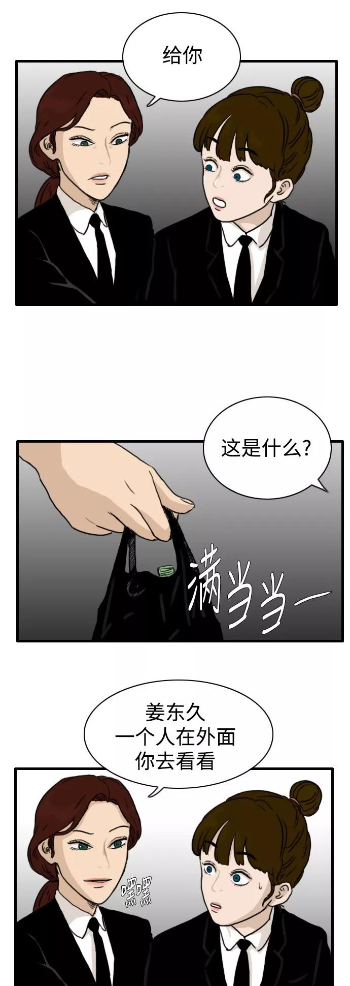 《庄生一梦》[第92话] N.E9 第32页