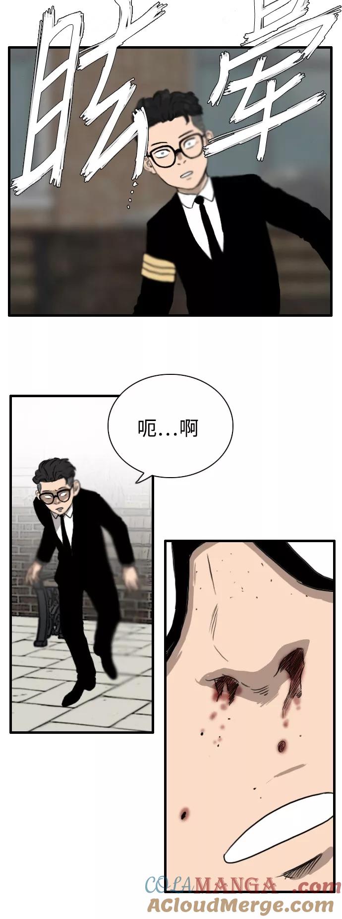 《庄生一梦》[第92话] N.E9 第49页