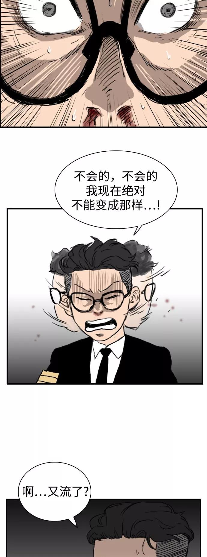 《庄生一梦》[第92话] N.E9 第53页