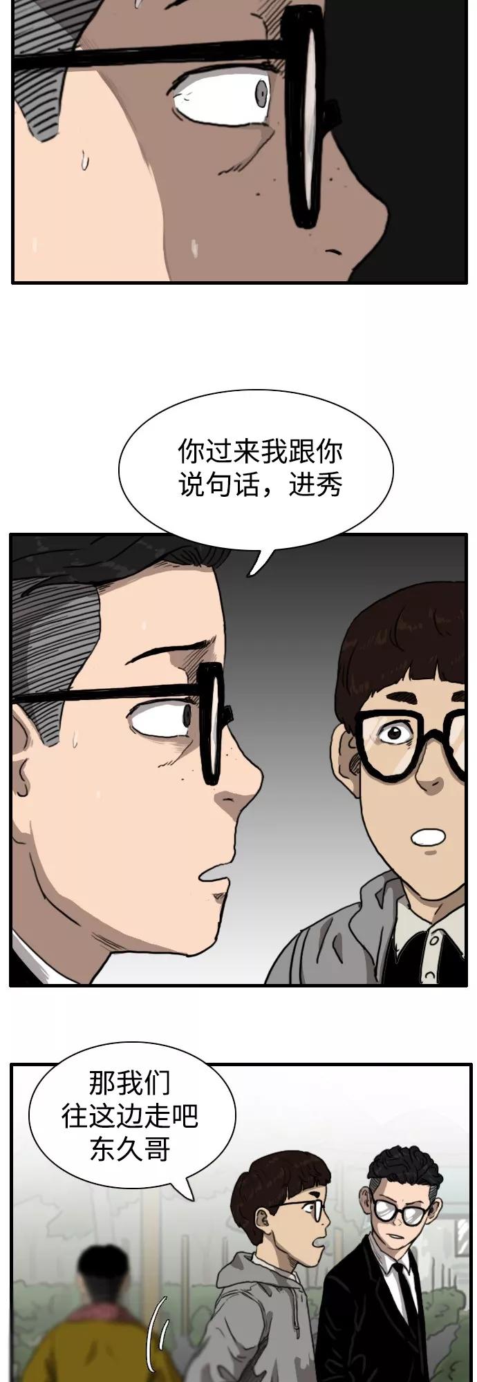 《庄生一梦》[第92话] N.E9 第8页