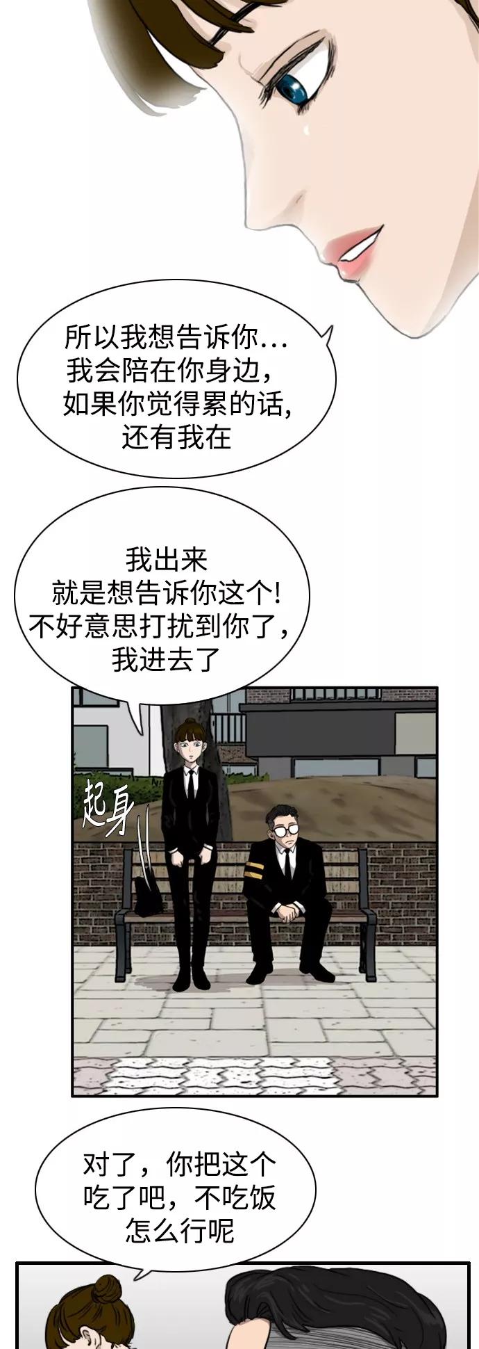 《庄生一梦》[第92话] N.E9 第39页