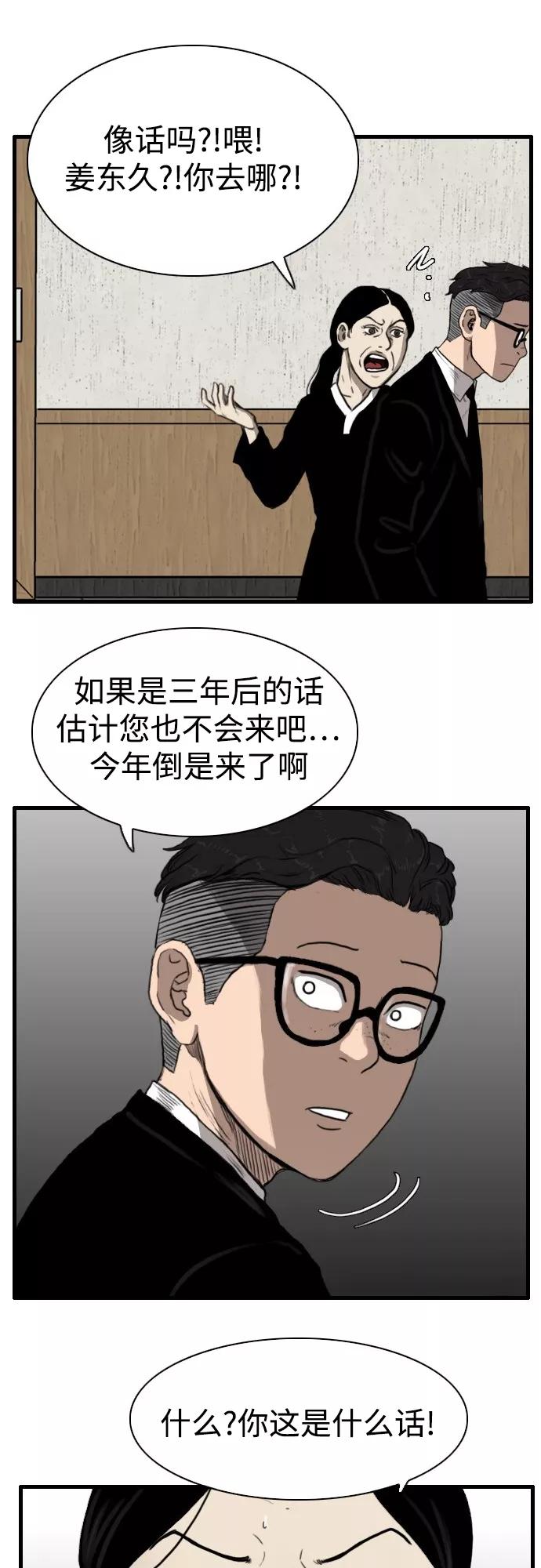 《庄生一梦》[第92话] N.E9 第18页