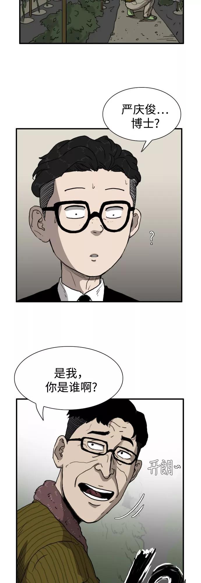 《庄生一梦》[第92话] N.E9 第2页