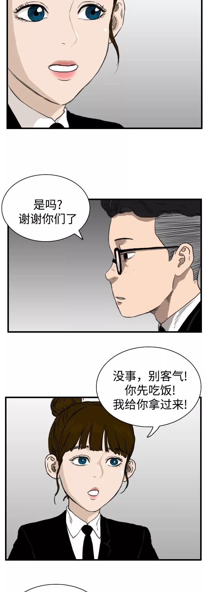 《庄生一梦》[第92话] N.E9 第27页