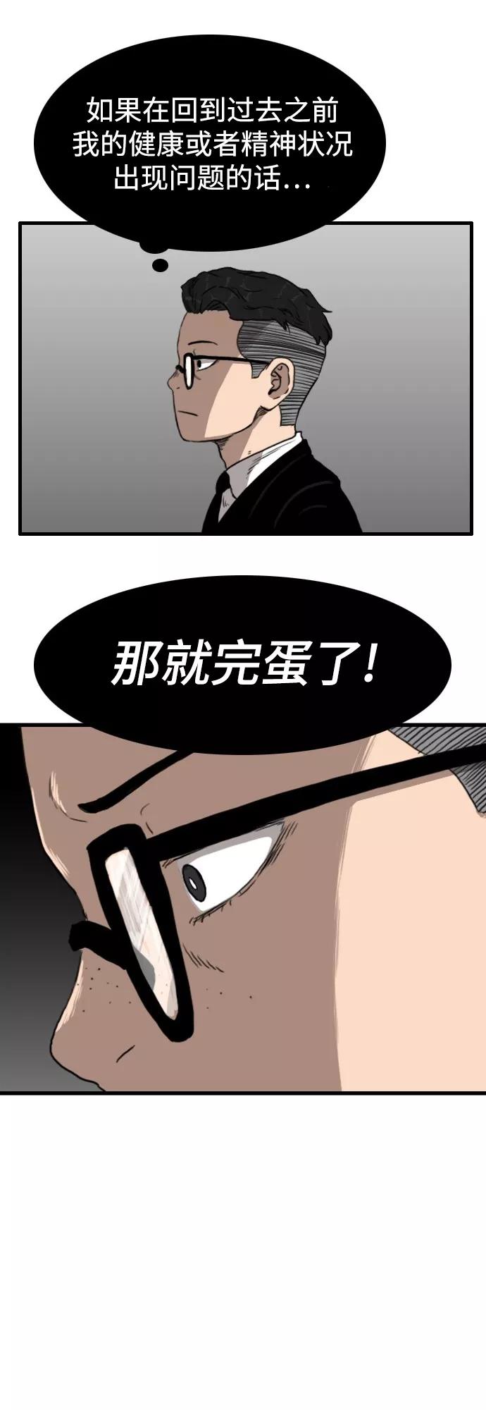 《庄生一梦》[第92话] N.E9 第15页