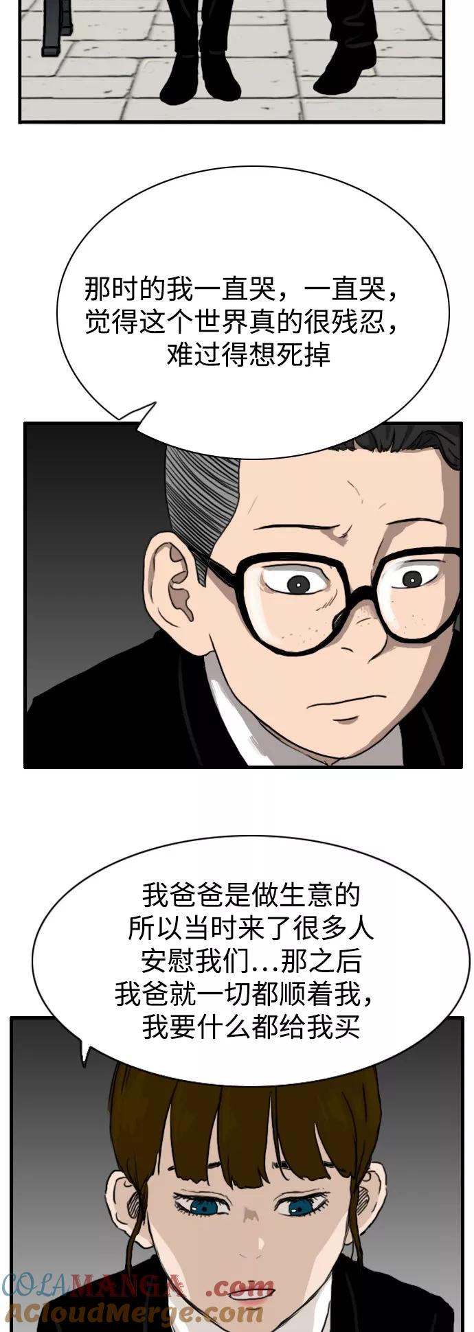 《庄生一梦》[第92话] N.E9 第37页