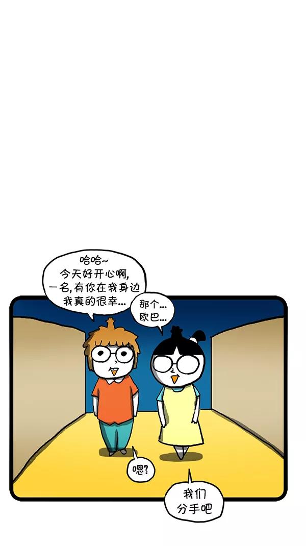 《别放精神线》[第92话] 意外惊喜 第12页