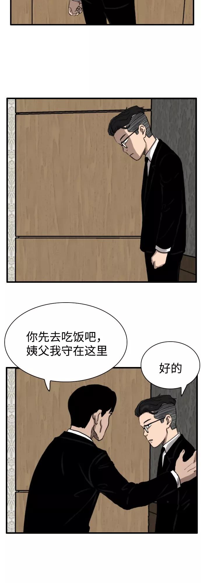 《庄生一梦》[第92话] N.E9 第24页