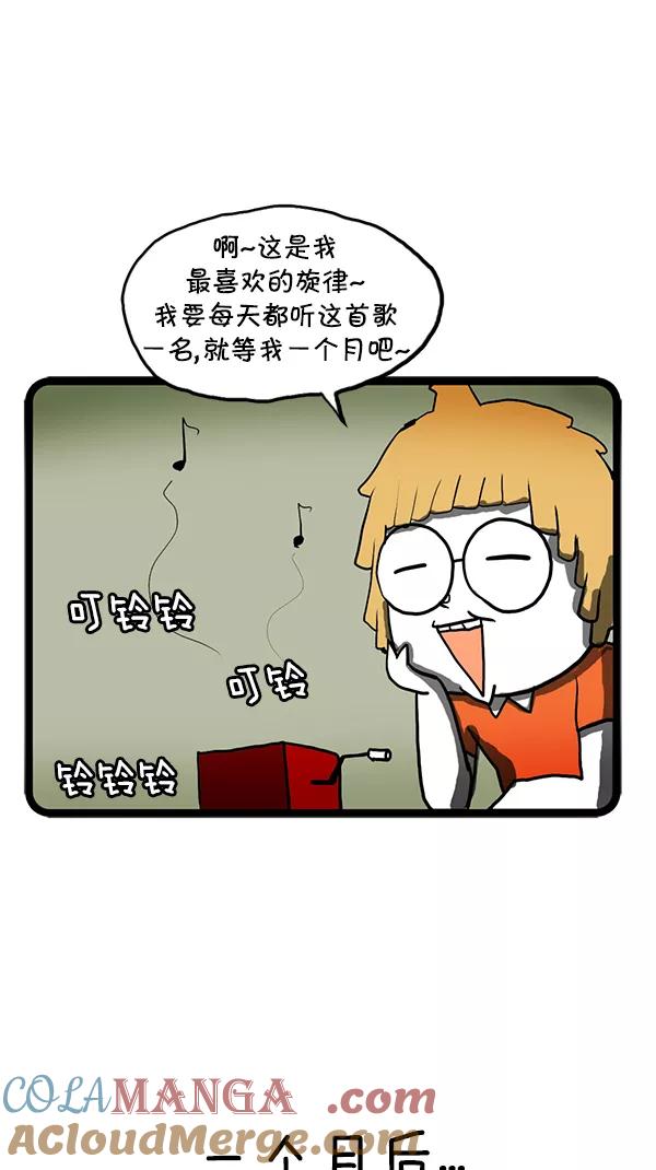 《别放精神线》[第92话] 意外惊喜 第7页