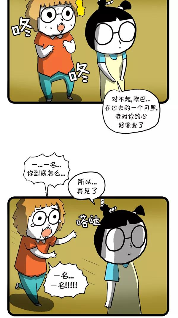 《别放精神线》[第92话] 意外惊喜 第14页