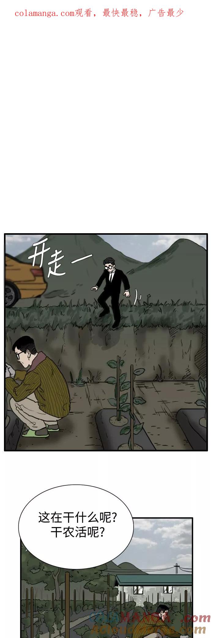 《庄生一梦》[第92话] N.E9 第1页