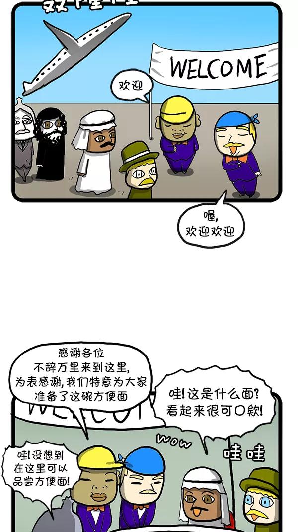 《别放精神线》[第93话] 味道终结者 第2页