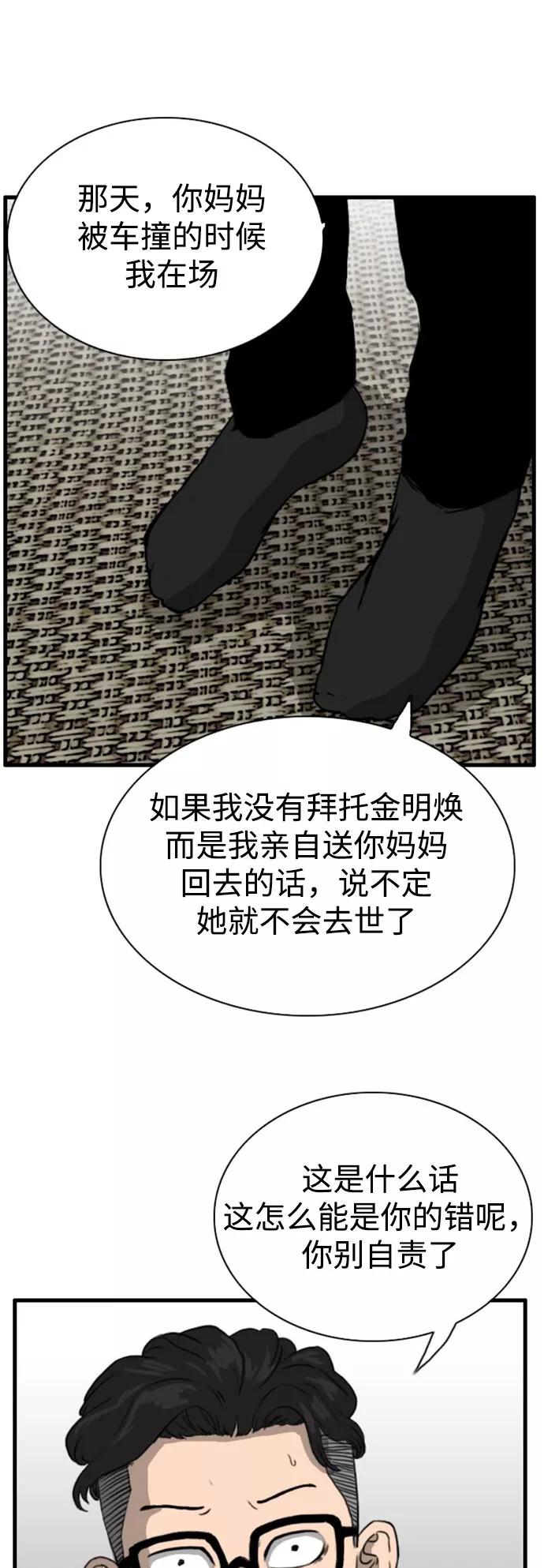 《庄生一梦》[第93话] N.E10 第42页