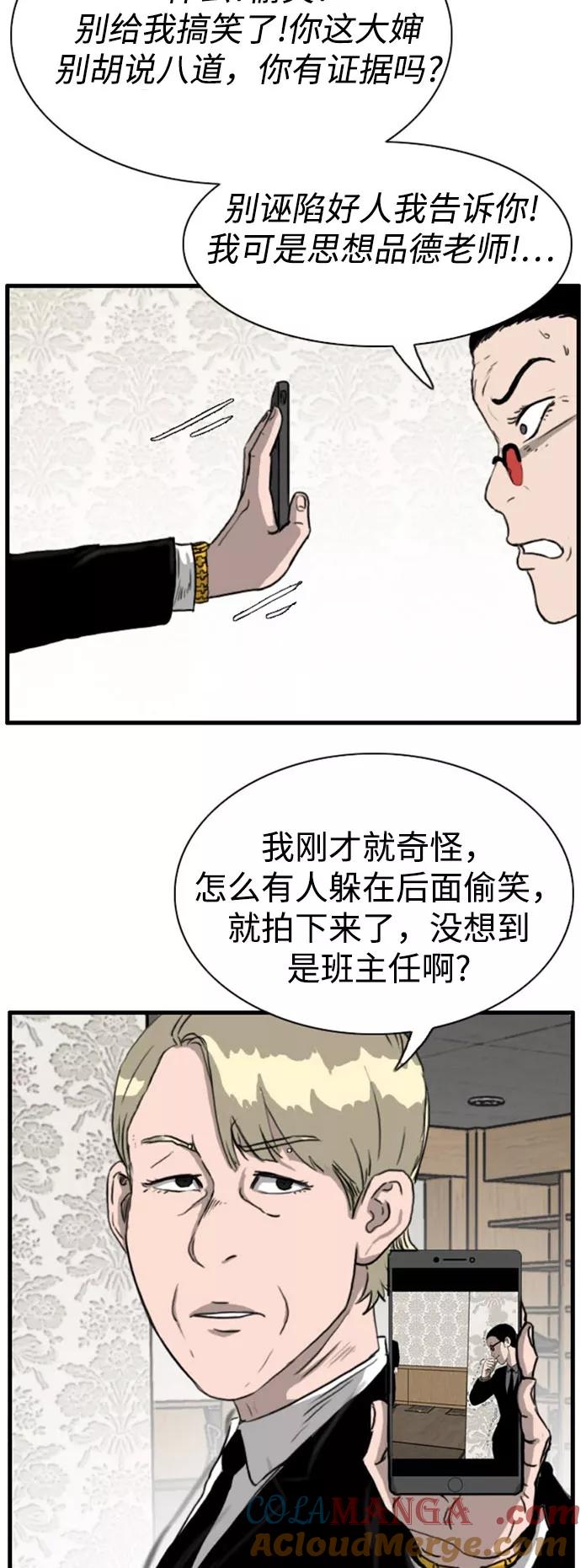 《庄生一梦》[第93话] N.E10 第28页