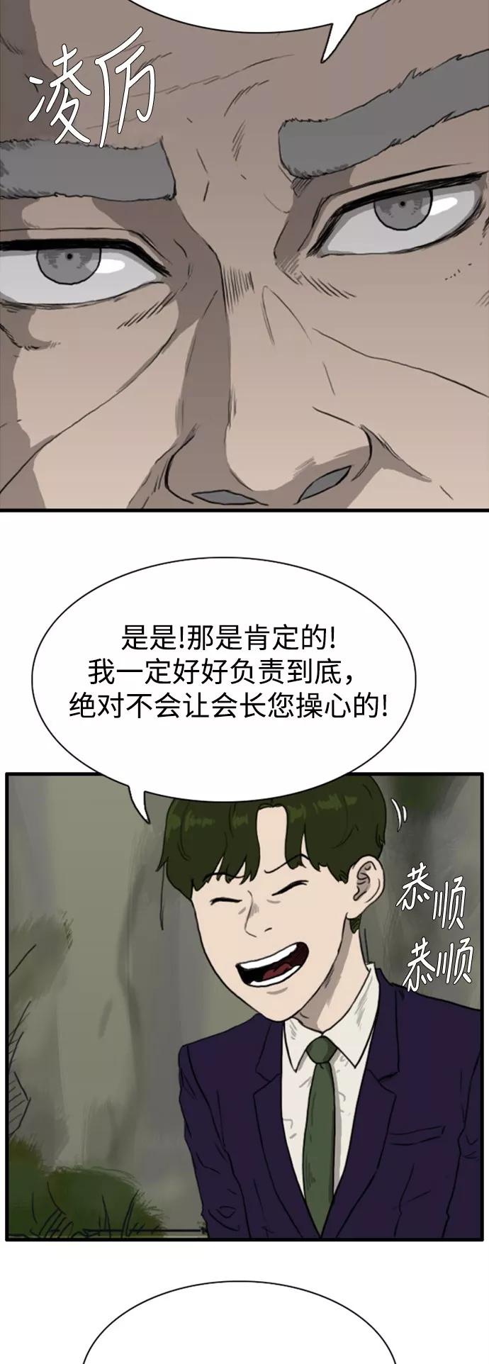 《庄生一梦》[第93话] N.E10 第5页
