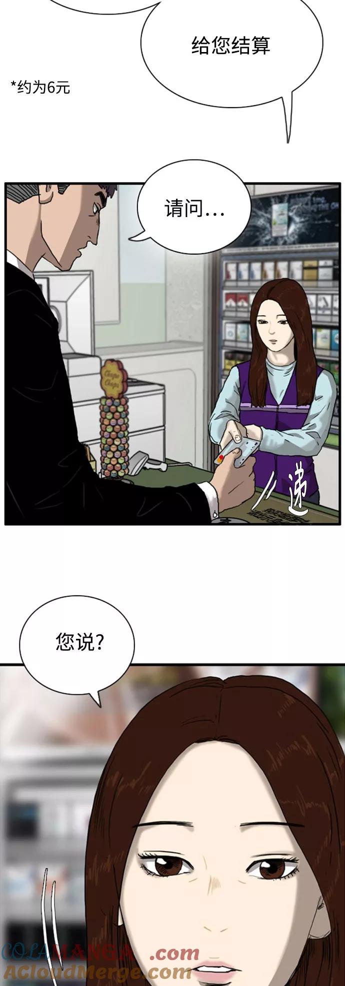 《庄生一梦》[第93话] N.E10 第55页