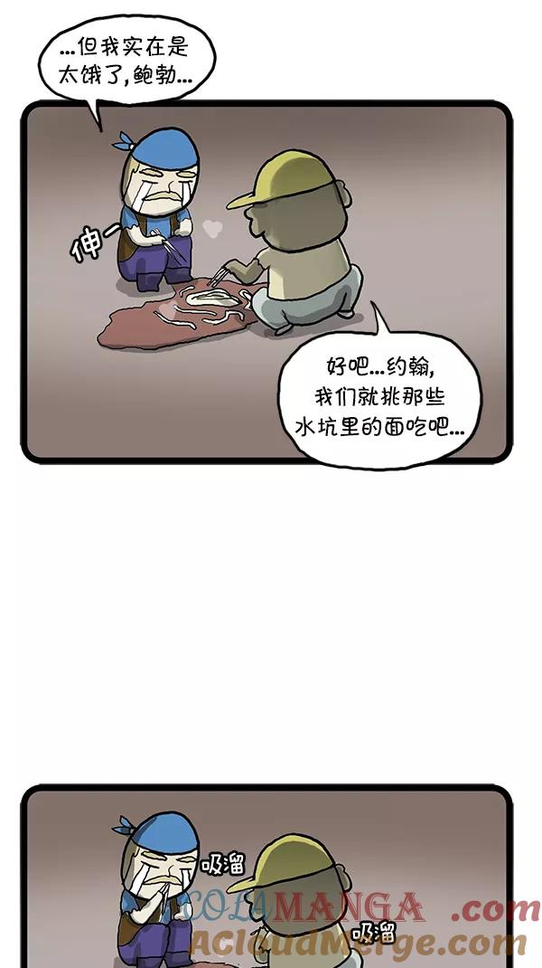 《别放精神线》[第93话] 味道终结者 第15页