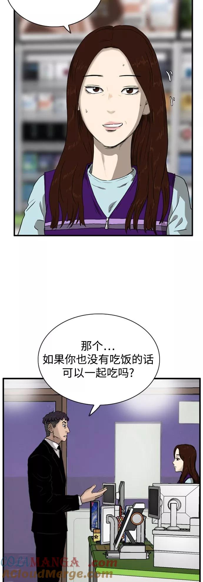 《庄生一梦》[第93话] N.E10 第58页