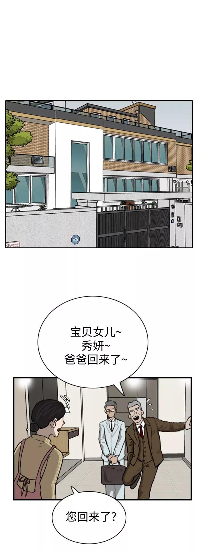 《庄生一梦》[第93话] N.E10 第12页