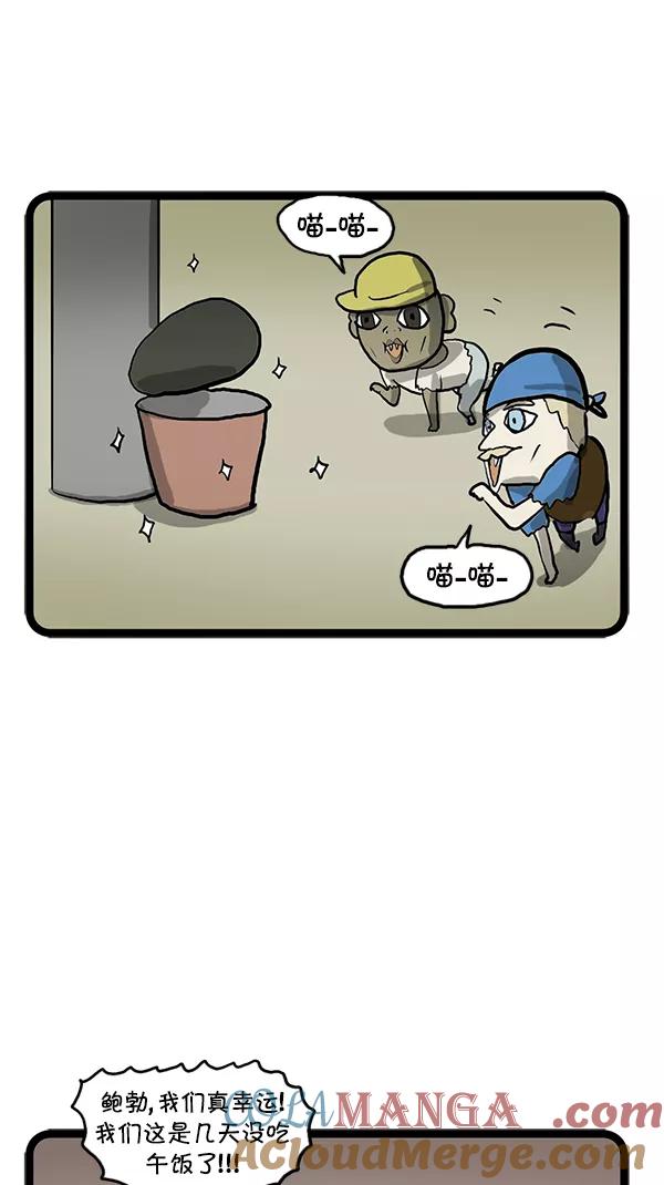 《别放精神线》[第93话] 味道终结者 第11页