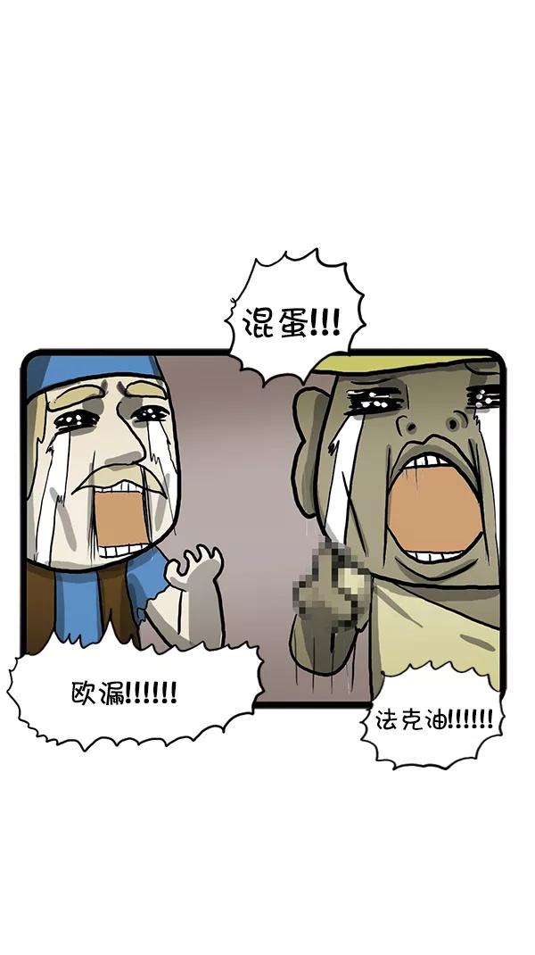 《别放精神线》[第93话] 味道终结者 第14页