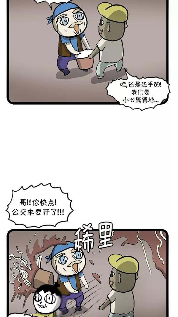 《别放精神线》[第93话] 味道终结者 第12页