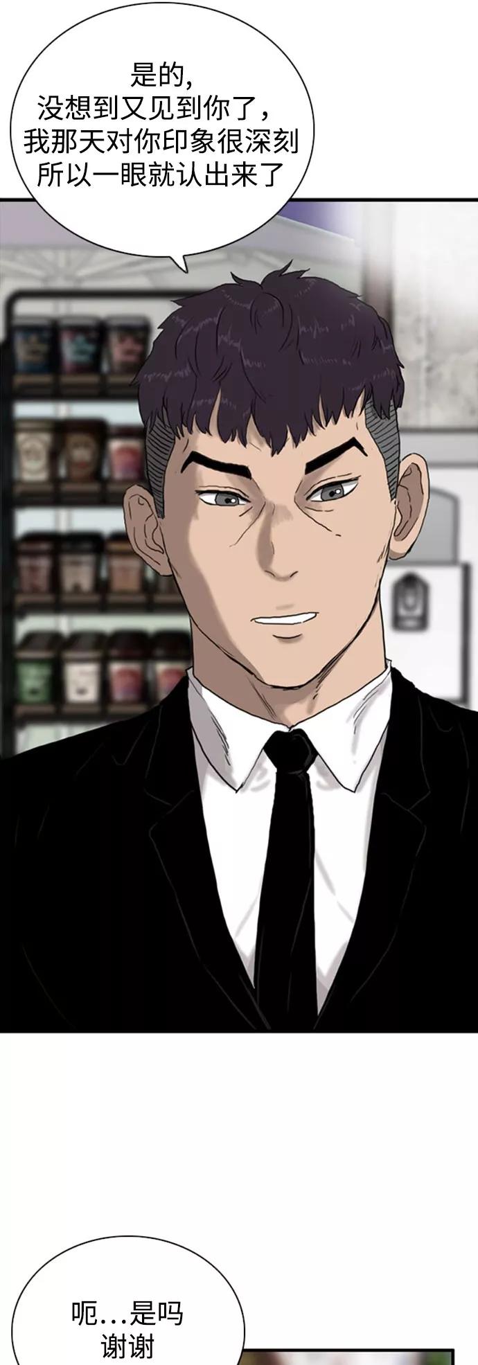 《庄生一梦》[第93话] N.E10 第57页