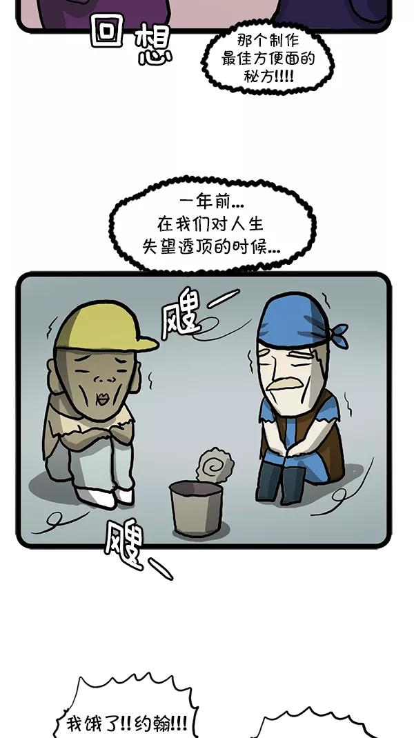 《别放精神线》[第93话] 味道终结者 第8页