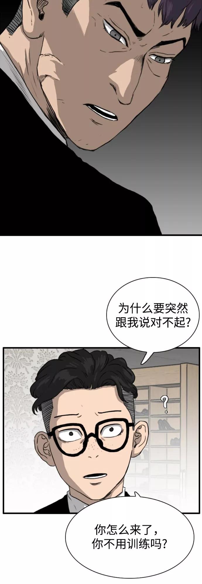 《庄生一梦》[第93话] N.E10 第41页