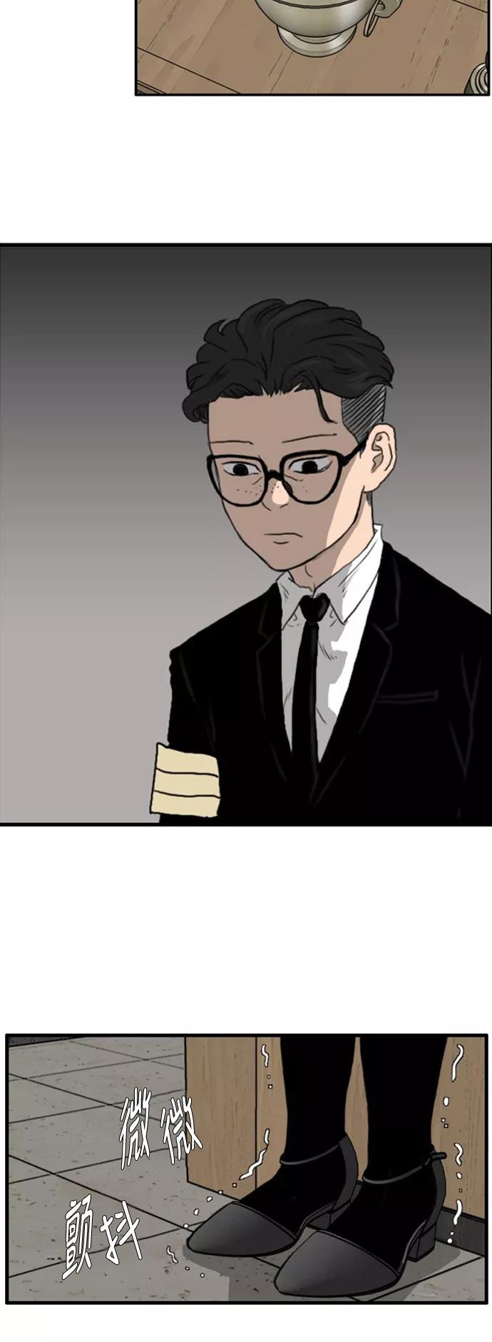 《庄生一梦》[第93话] N.E10 第18页