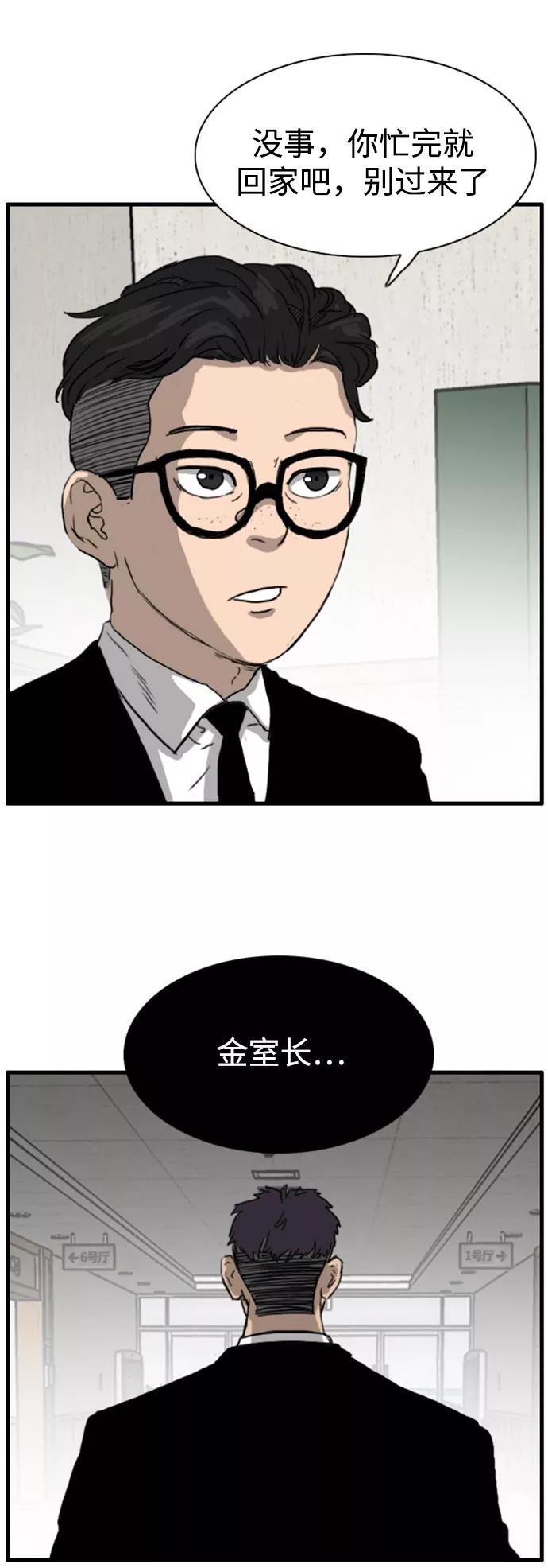 《庄生一梦》[第93话] N.E10 第51页