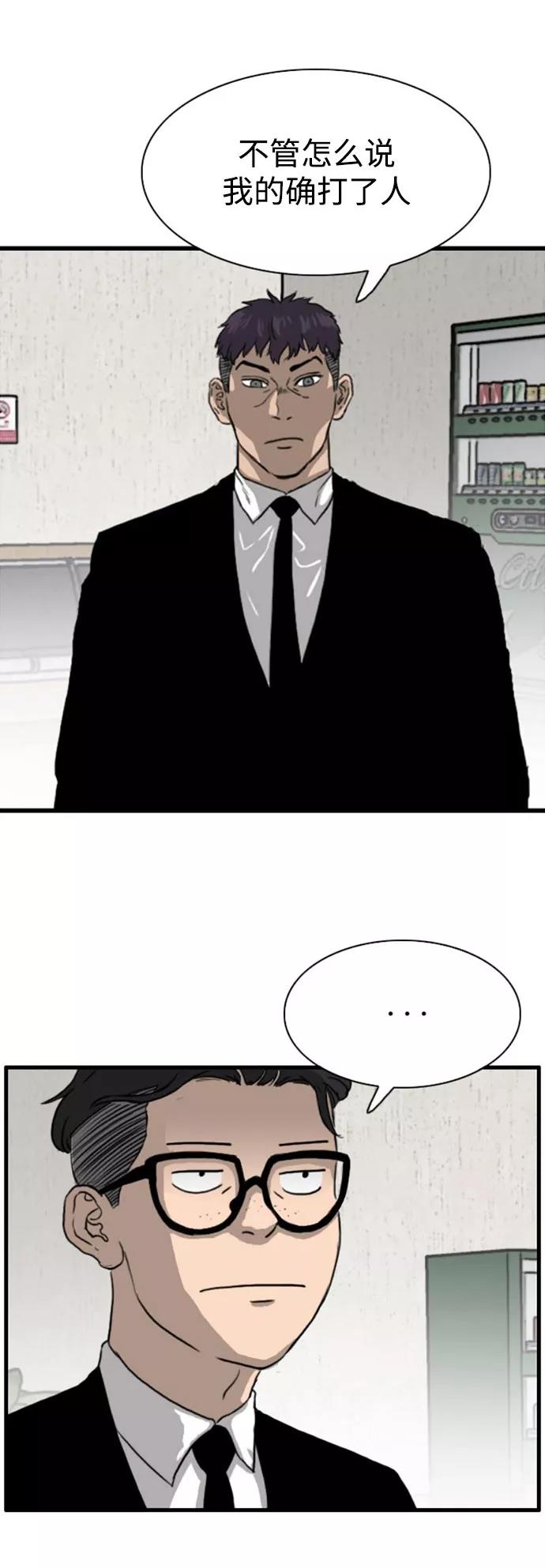 《庄生一梦》[第93话] N.E10 第47页