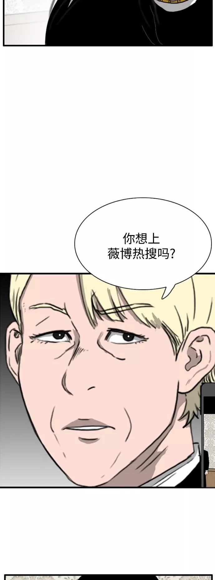 《庄生一梦》[第93话] N.E10 第29页
