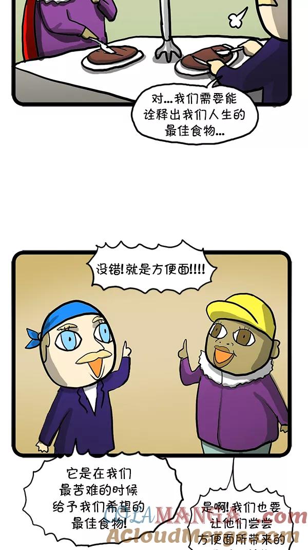 《别放精神线》[第93话] 味道终结者 第5页