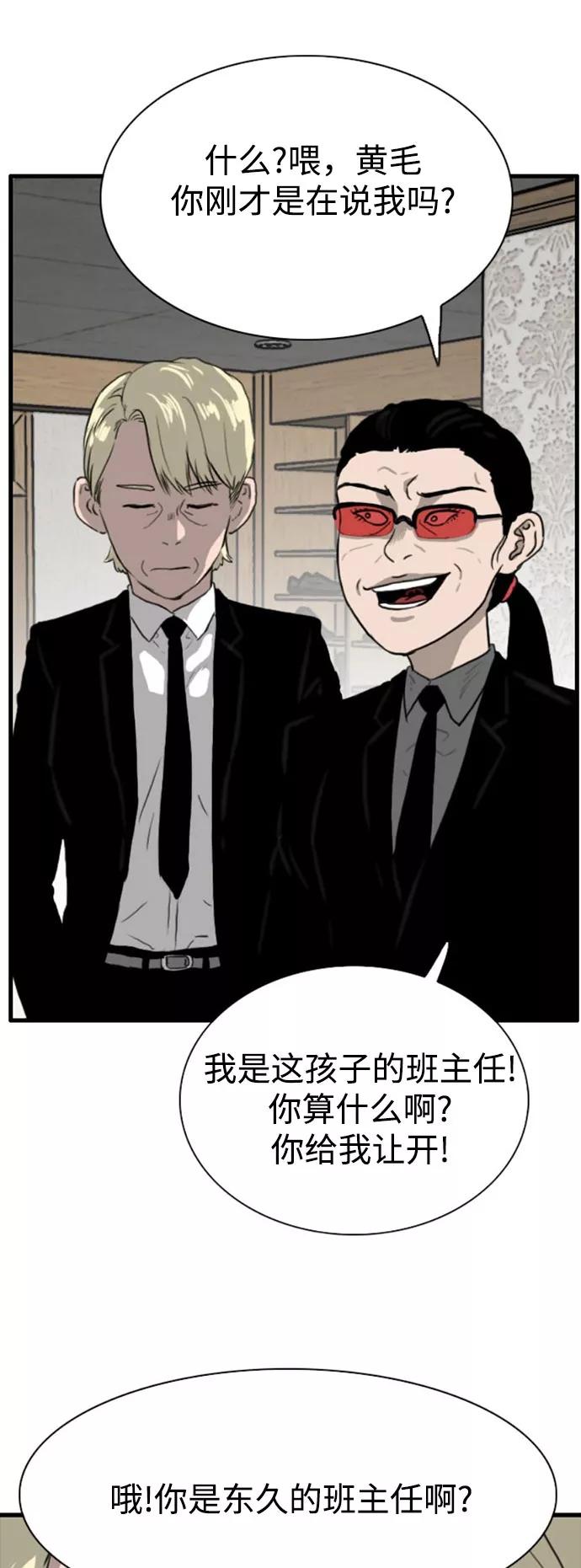 《庄生一梦》[第93话] N.E10 第26页