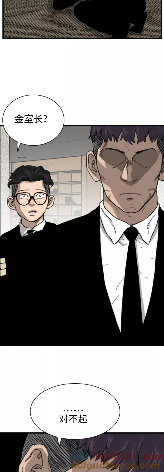 《庄生一梦》[第93话] N.E10 第40页