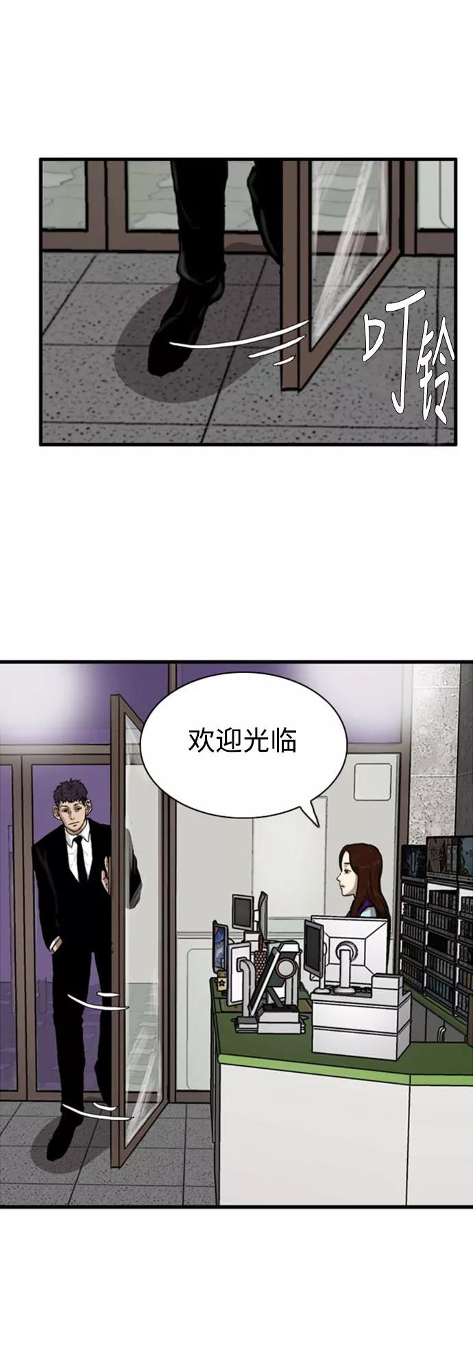 《庄生一梦》[第93话] N.E10 第53页