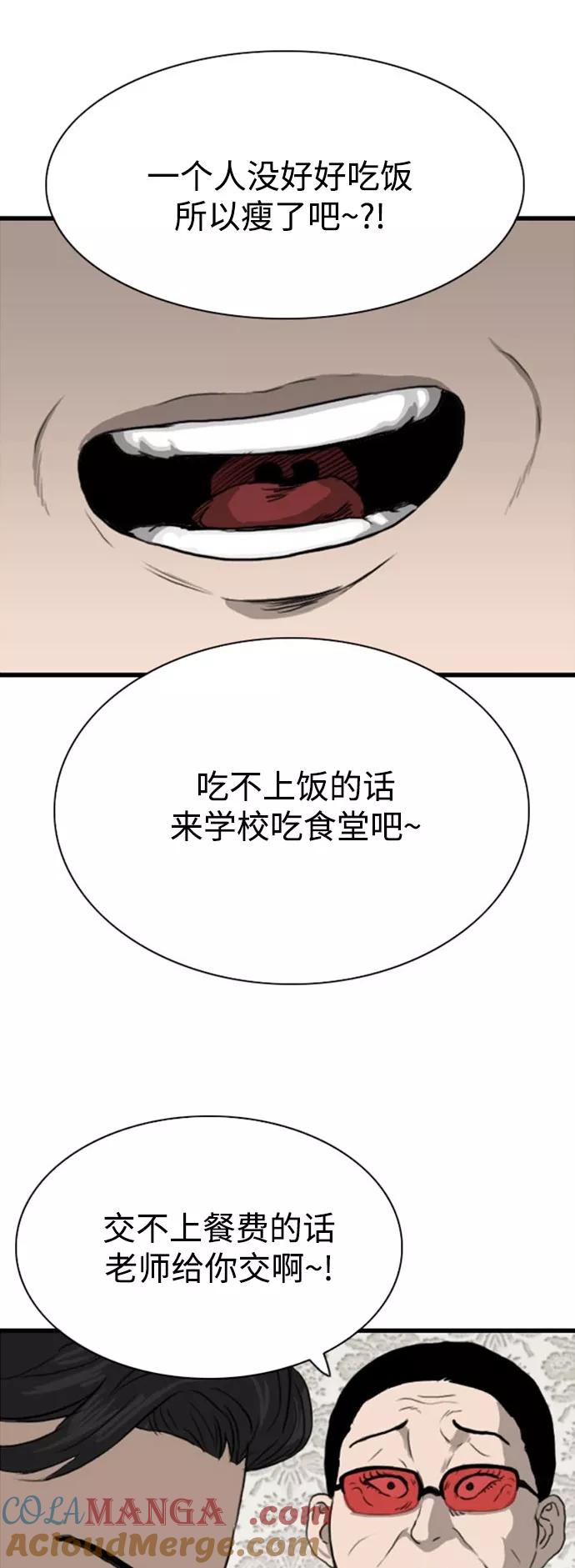 《庄生一梦》[第93话] N.E10 第22页