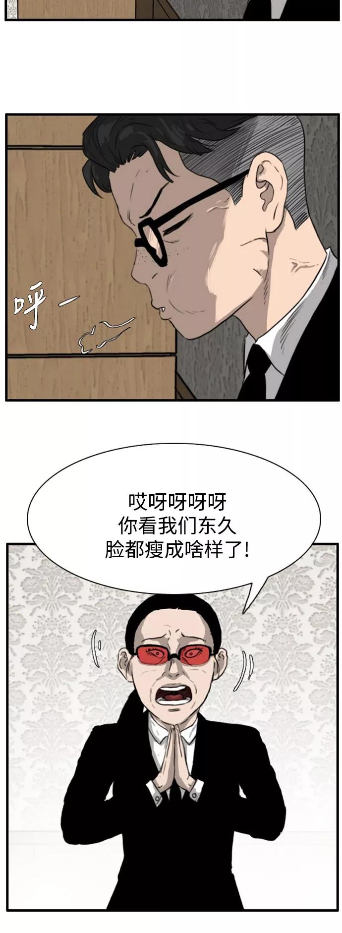 《庄生一梦》[第93话] N.E10 第21页
