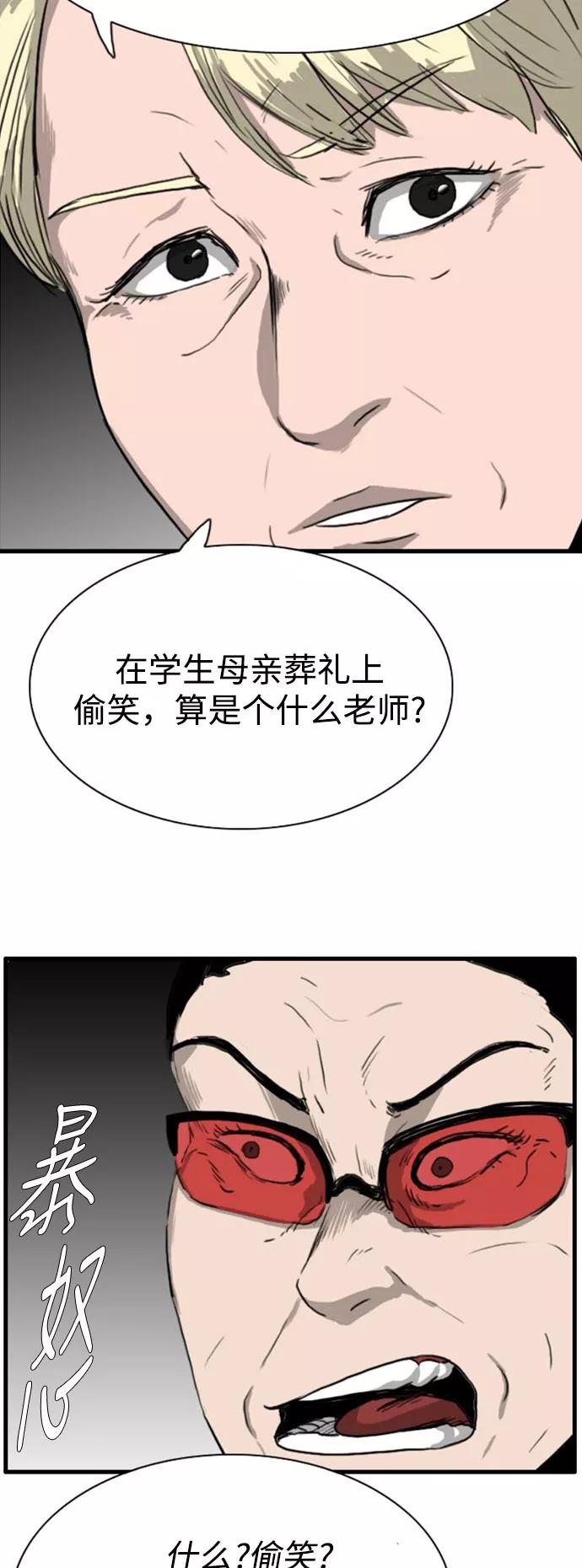 《庄生一梦》[第93话] N.E10 第27页