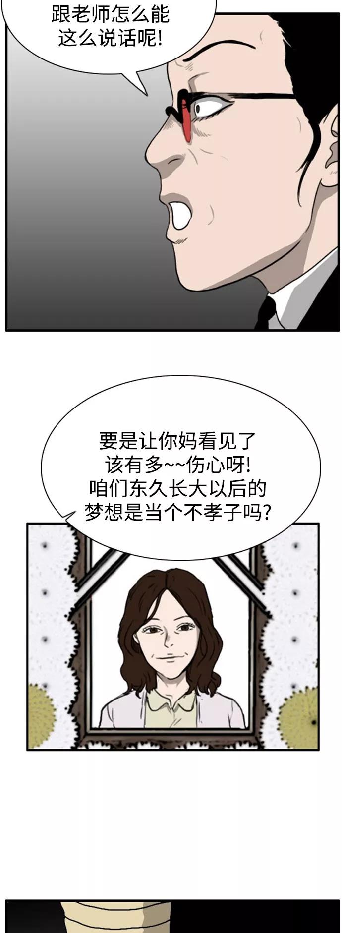 《庄生一梦》[第93话] N.E10 第24页
