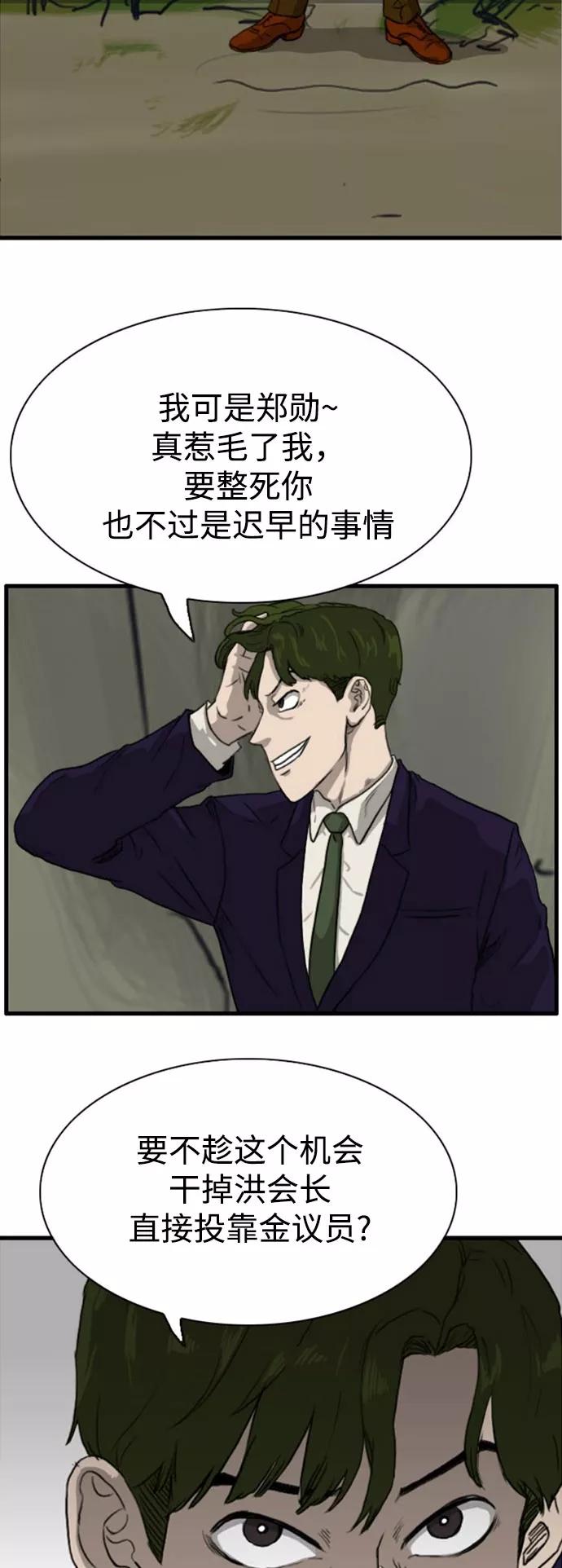 《庄生一梦》[第93话] N.E10 第9页