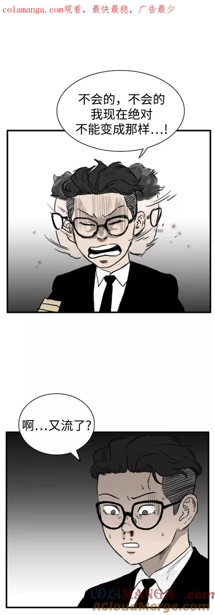 《庄生一梦》[第93话] N.E10 第1页